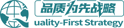 品质为先战略