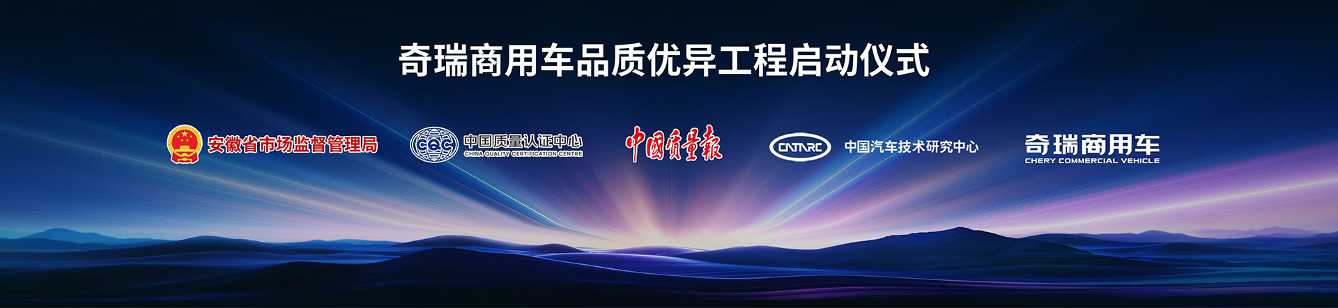 启动仪式