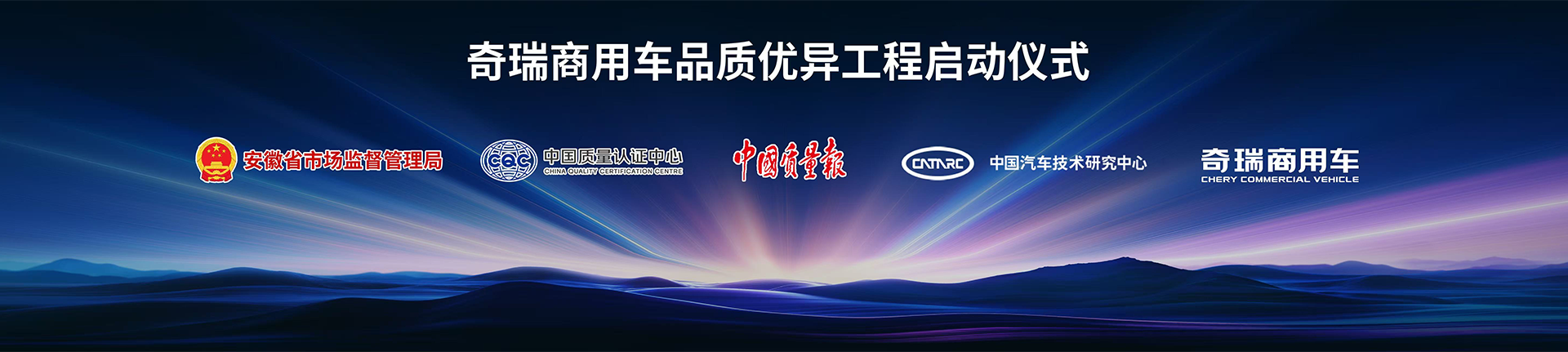 启动仪式