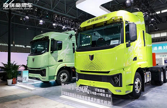 奇瑞商用车以品质为先筑价值根基 引领行业迈入“质时代”